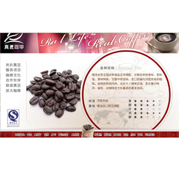 經(jīng)典炭燒咖啡豆