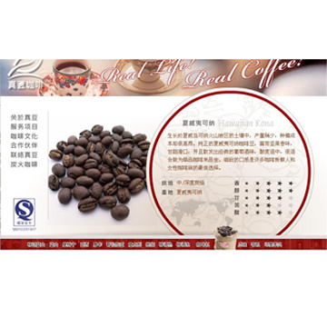 夏威夷可納咖啡豆