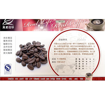 印度季風(fēng)咖啡豆