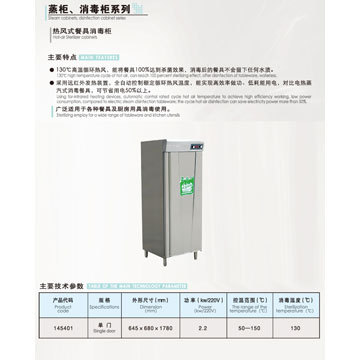145401蒸柜，消毒柜系列