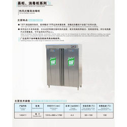 145411蒸柜，消毒柜系列