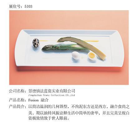 Fusion融合陶瓷摆设