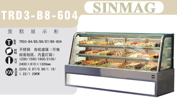 西點展示柜