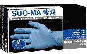 索玛一次性丁腈手套