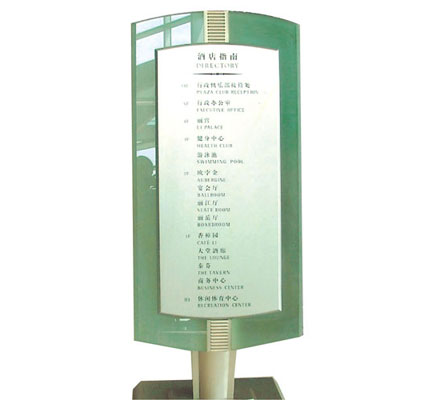 ZSP030 立式单格指示牌