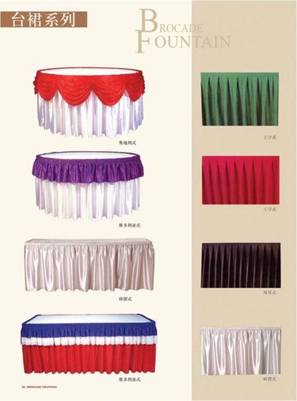 台裙系列