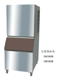 制冰机DB300IB & DB500IB