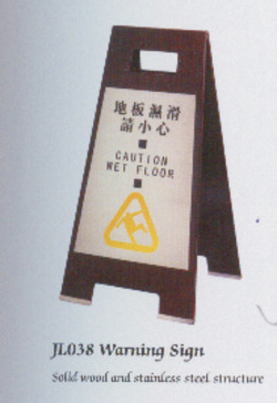 警示牌