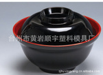 面碗