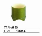 竹形盛器-杯子