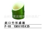 斜口竹形盛器