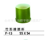 竹形盛器杯子