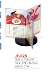 旋转三页酒水牌