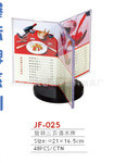 旋转三页酒水牌