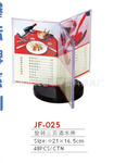 旋轉三頁酒水牌
