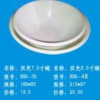 大碗