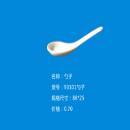 勺子93101
