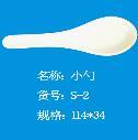 小勺S-2