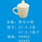 带把水杯