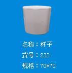 水杯233