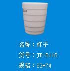 水杯JB-6116