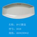 18寸鱼盘3018