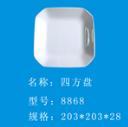四方盘8868