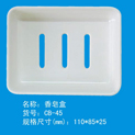 香皂盒