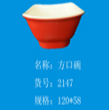 方口碗