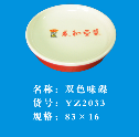 雙色味碟