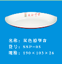 雙色船型盤