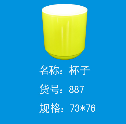 雙色杯887