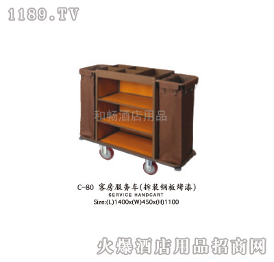 酒店用品
