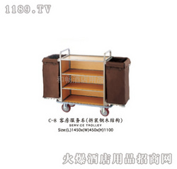 和暢客房服務車