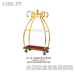 和暢花冠行李車
