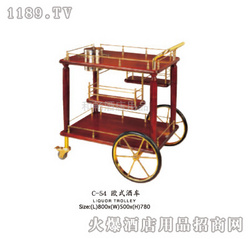 和暢歐式酒車