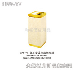 仿石金蓋座地?zé)熁彝?></a>
                    <div   id=