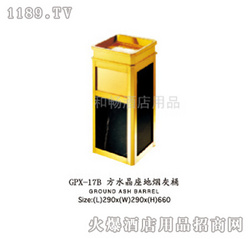 方水晶座地?zé)熁彝?></a>
                    <div   id=