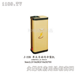 和暢單頭自動(dòng)雨傘袋機(jī)