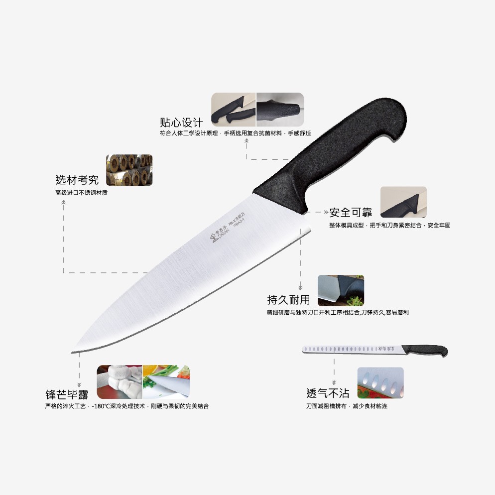 西廚刀