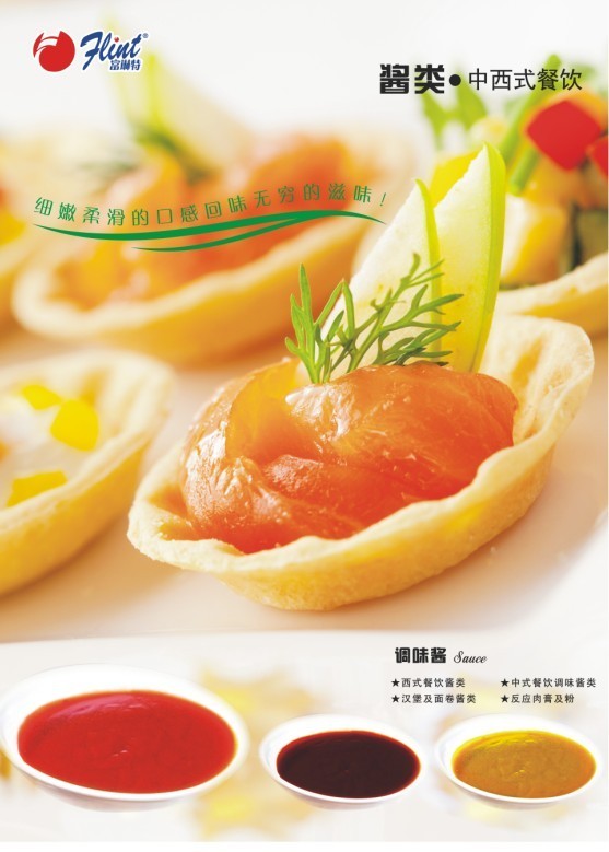 醬類*中西式餐飲-調(diào)味料