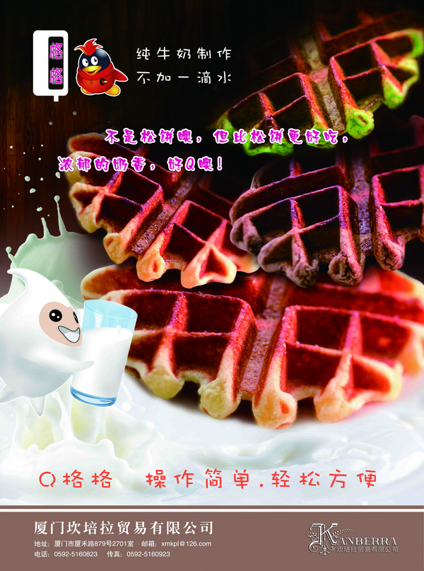 Q格格粉-调味料