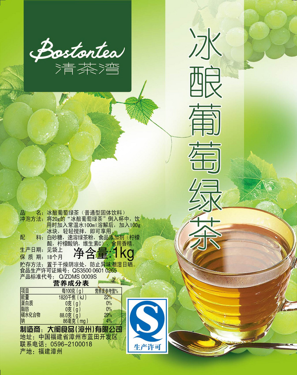 冰酿葡萄绿茶-饮料原料
