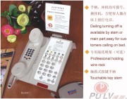 酒店用品
