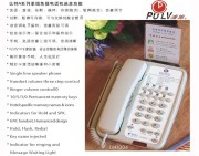 电器用品03-比特A系列单线免提电话机