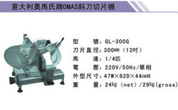 斜刀切片机系列：GL-300G