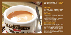 黑糖絲襪奶茶