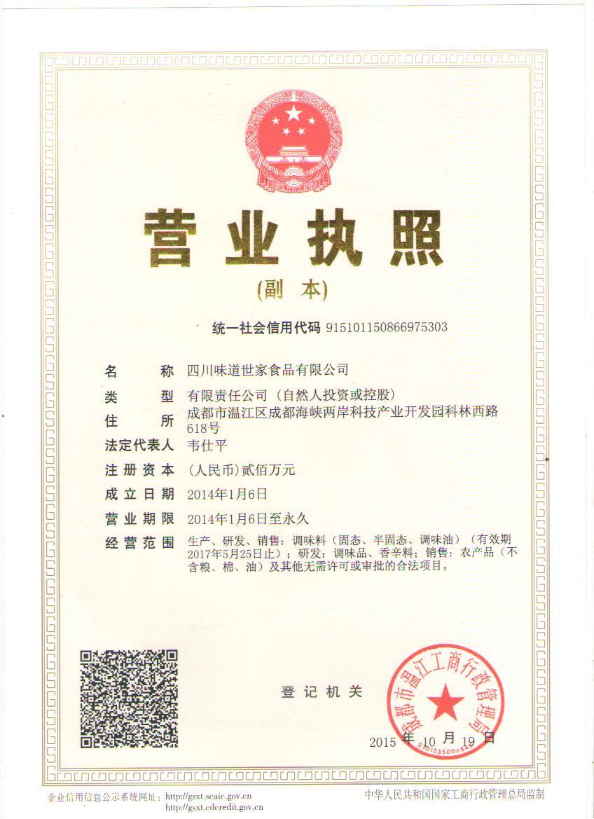 稅務(wù)登記證