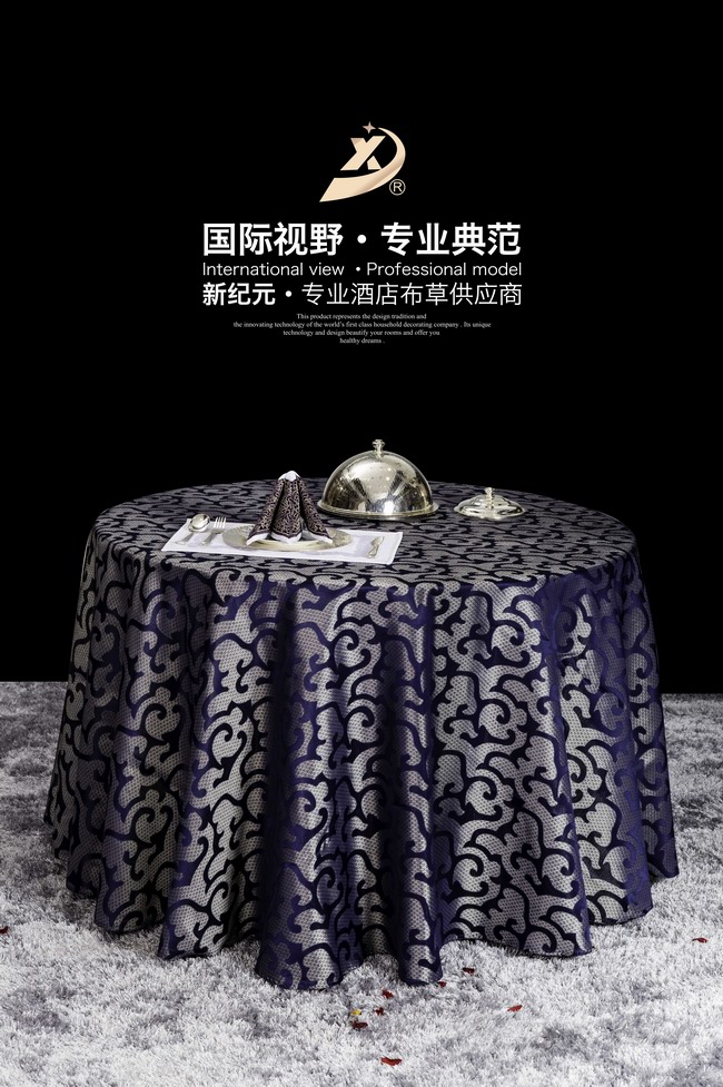 酒店用品