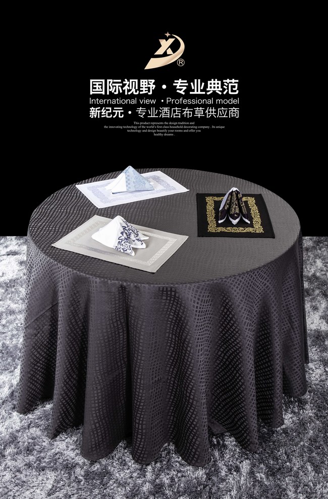 酒店用品